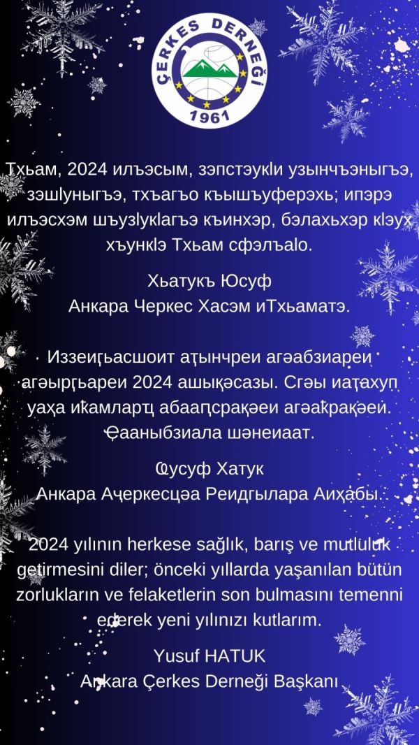 YÖNETİM KURULU BAŞKANIMIZ YUSUF HATUK'UN YENİ YIL MESAJI