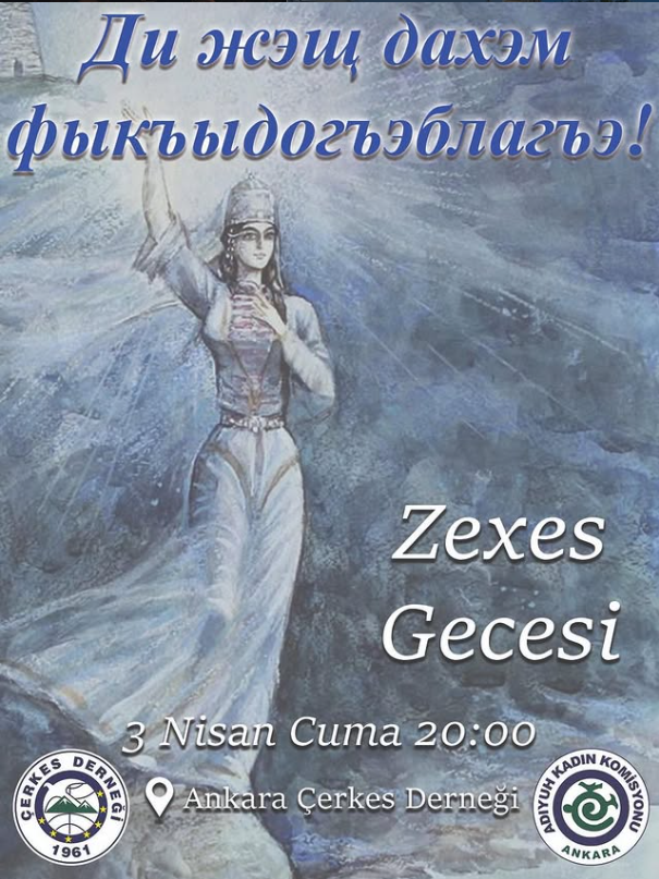 ДИ ЖЭЩ ДАХЭМ ФЫКЪЫДОГЪЭБЛАГЪЭ!